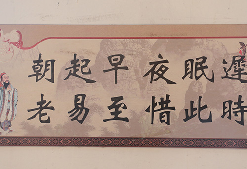 明德塾